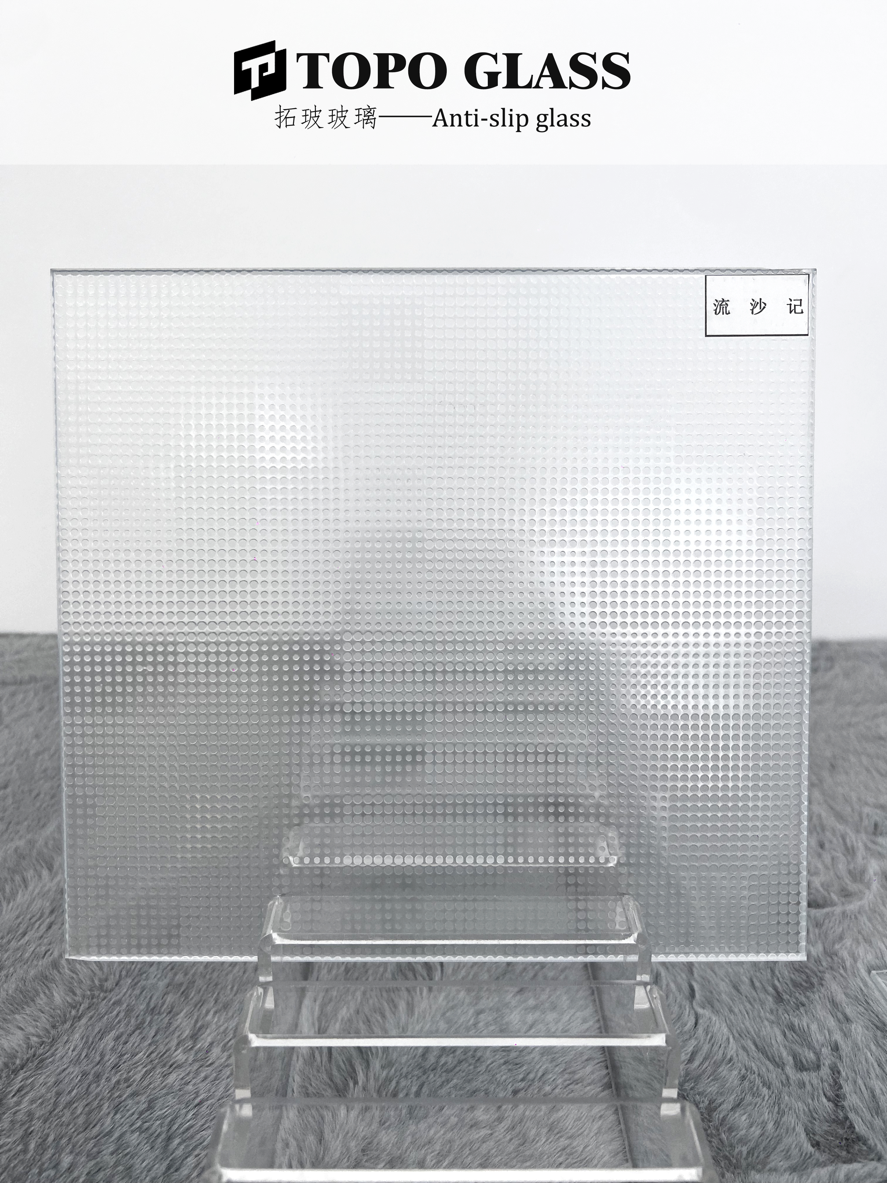 Anti-Slip Glass زجاج مضاد للانزلاق (3)