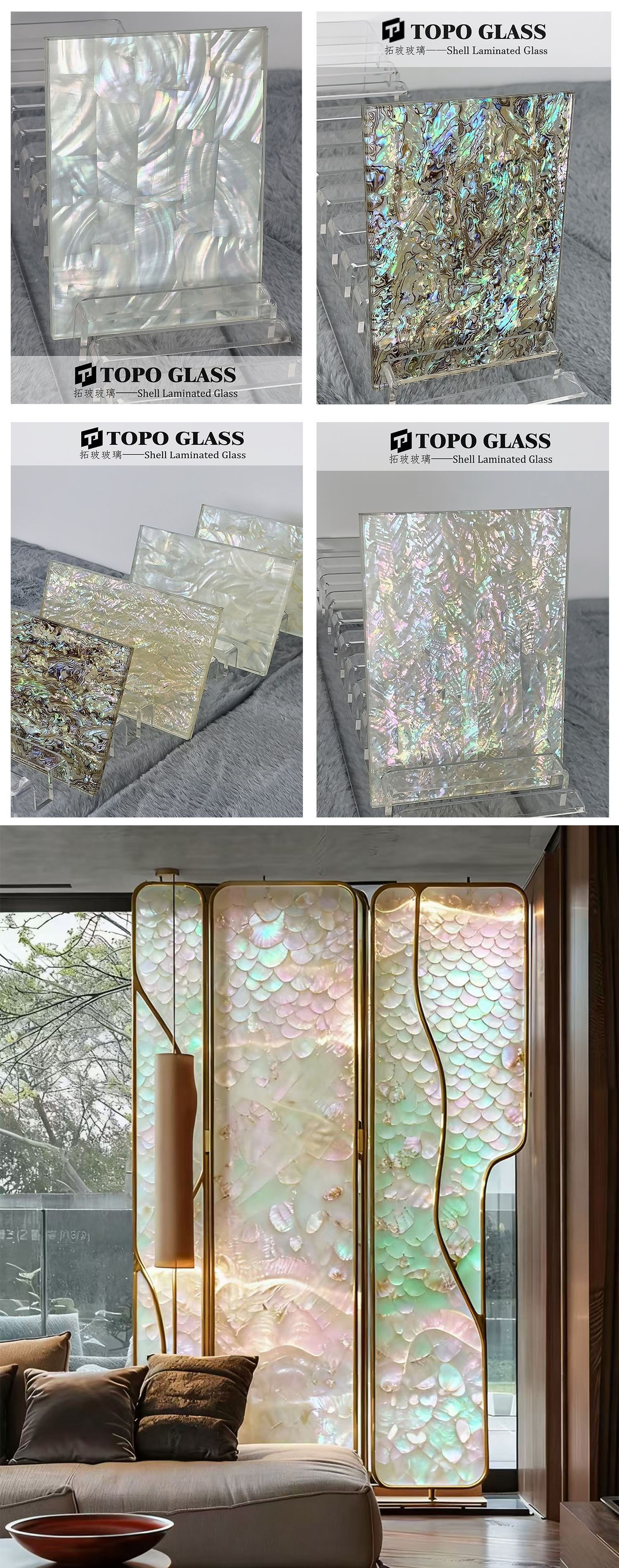 Shell Laminated Glass شل الزجاج الرقائقي